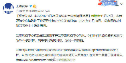 【上海1确诊病例感染德尔塔变异株，上海德尔塔酒店介绍】