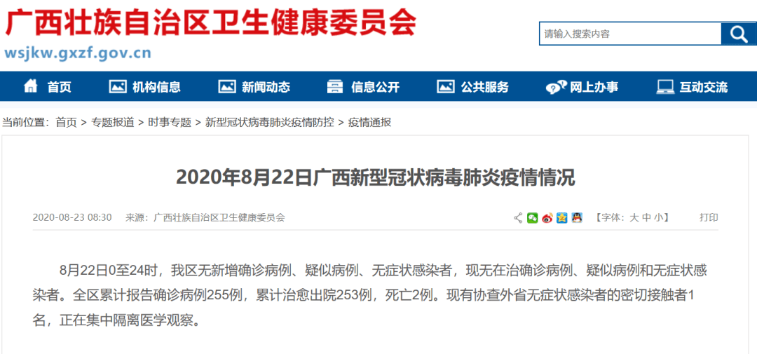 【31省区市新增22例均为境外输入，31省新增16例输入】