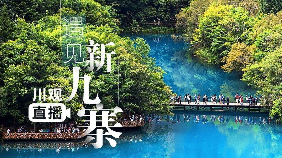 四川全域低风险了(四川地震风险等级)