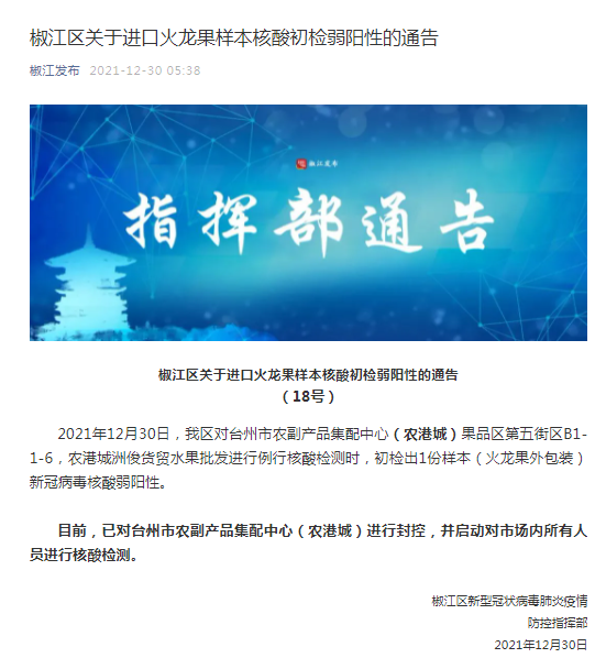 浙江永康通报一例阳性(浙江永康门)