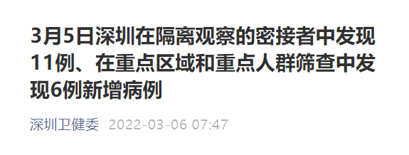 深圳龙岗新增1例确诊病例(深圳龙岗昨天新闻)