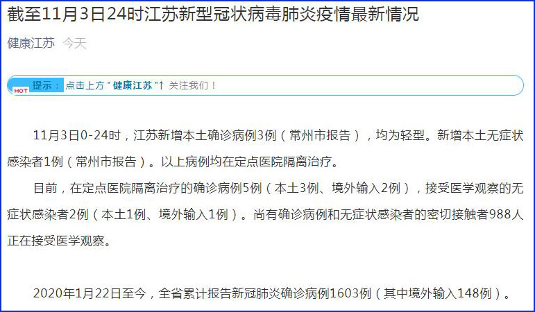 【江苏新增40例确诊,江苏新冠最新消息】 【江苏新增40例确诊,江苏新冠最新消息】