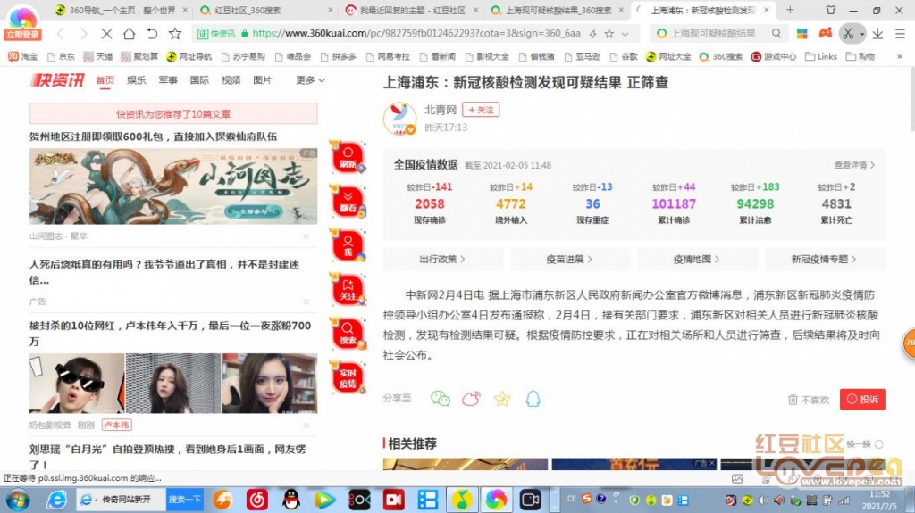 【浦东新区疫情最新消息，浦东新区新闻最新消息】