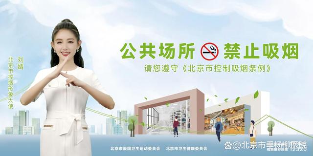 北京公共场所不再查验核酸/北京公共场合可以抽烟吗