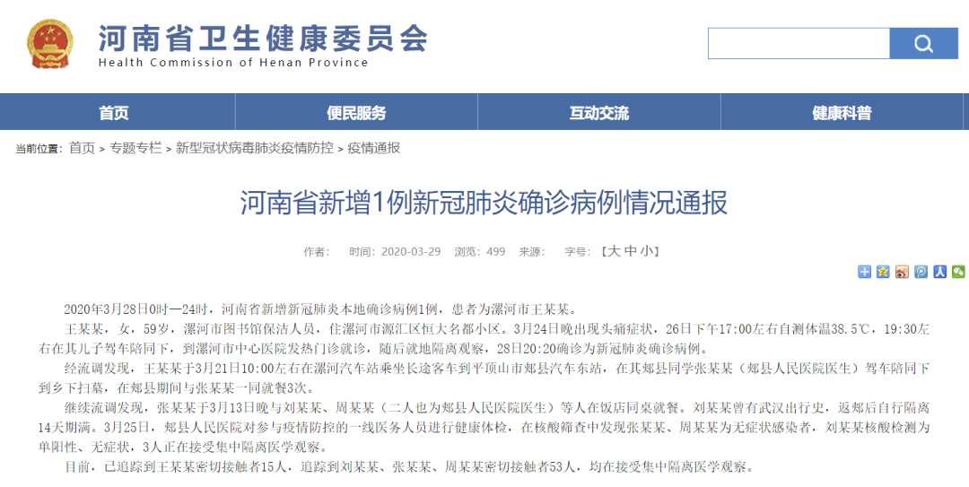 北京新增病例曾住酒店封闭/近期北京感染新冠病例