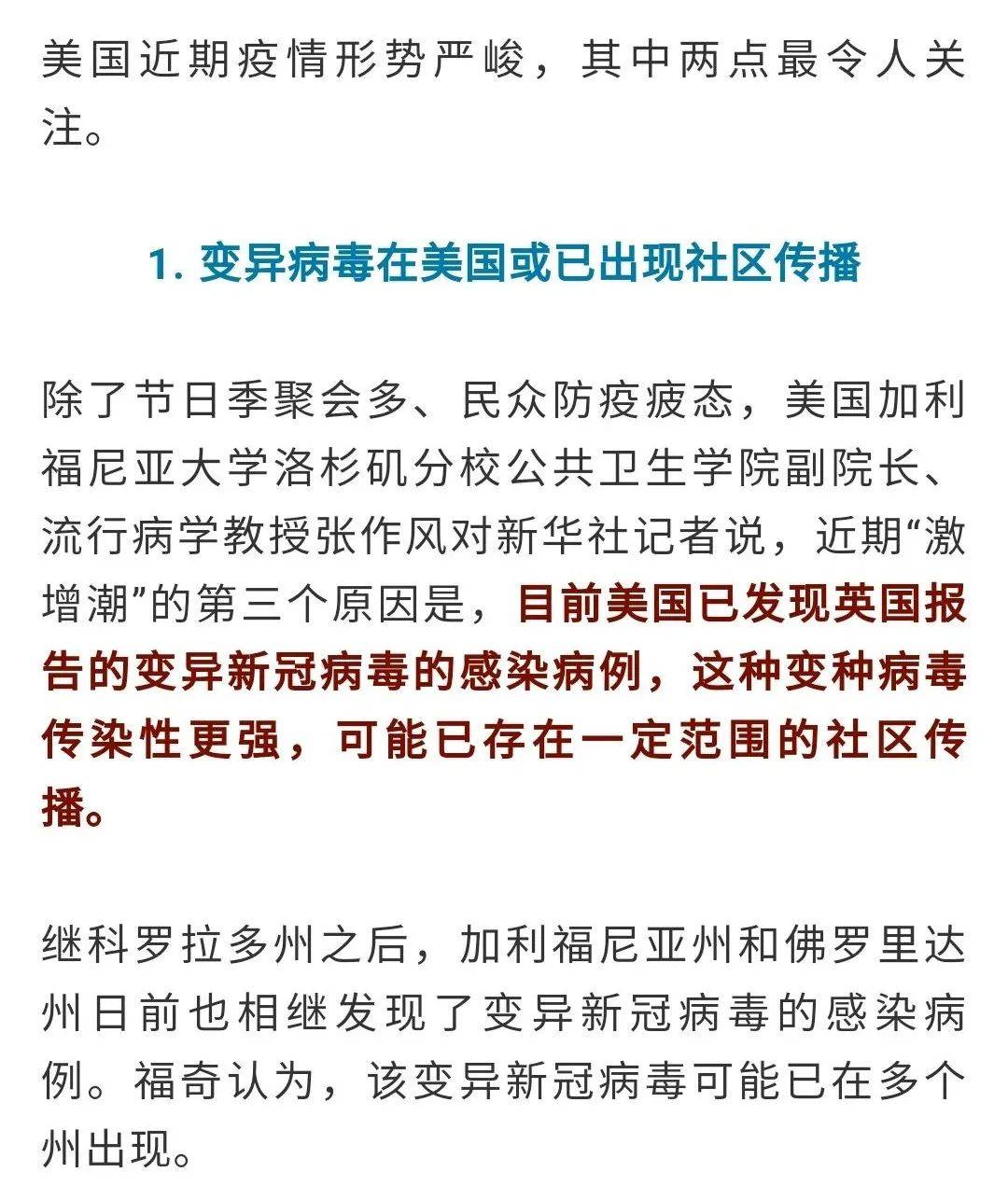 【美新冠病例超595万，美国2020年新冠】