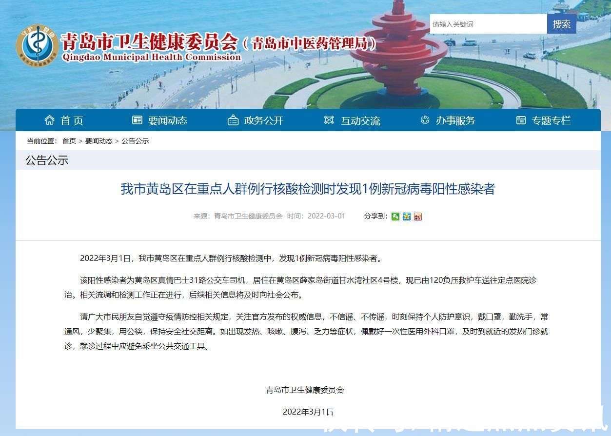烟台现1例复阳人员/山东省烟台市最近病毒有哪些症状和症状 烟台现1例复阳人员/山东省烟台市最近病毒有哪些症状和症状