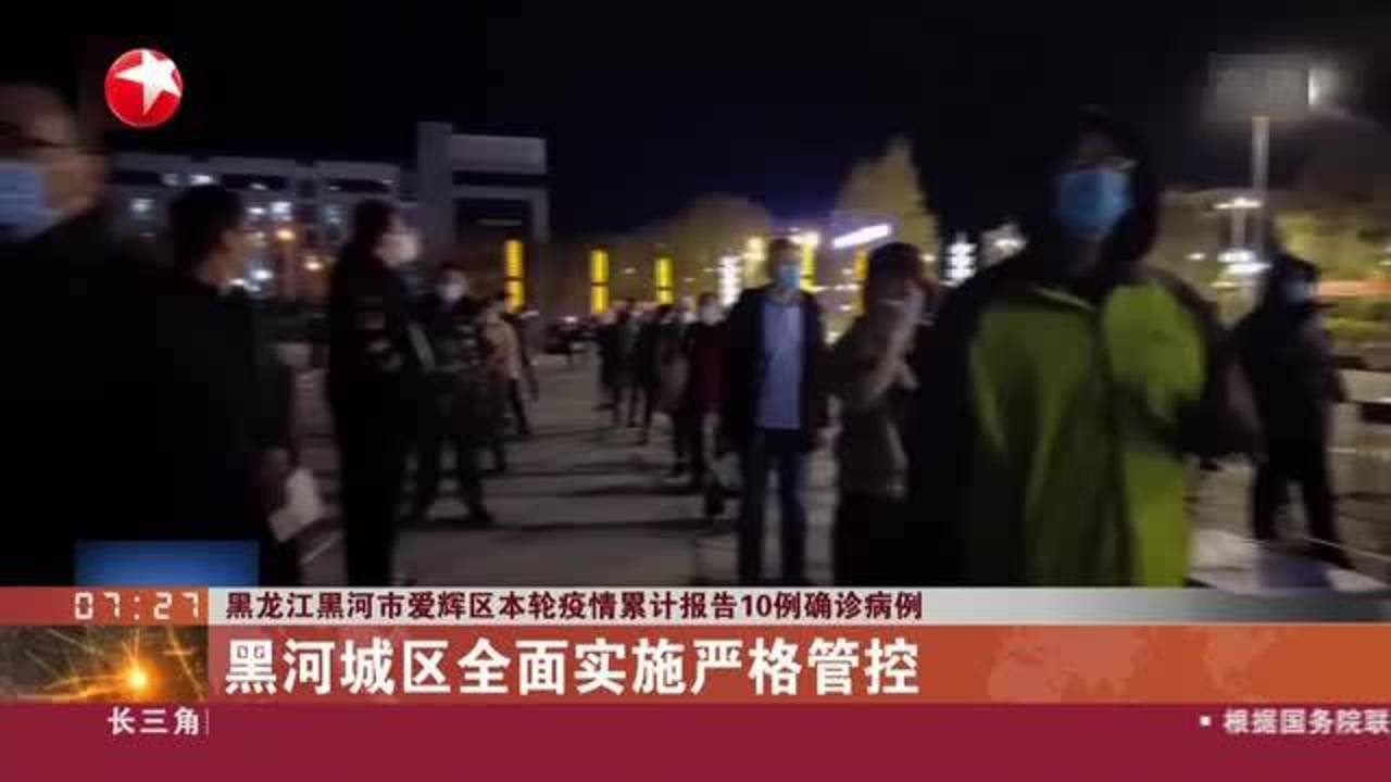 黑龙江黑河已有8例确诊/黑龙江黑河贴吧
