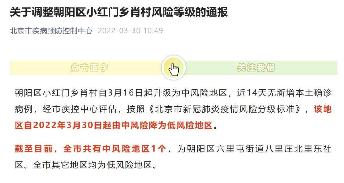 辽宁朝阳调整风险等级(辽宁朝阳分为几个区)