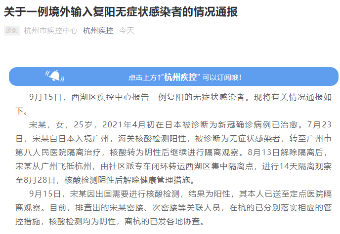 浙江3地新增确诊57例(浙江新增9例无症状感染者)