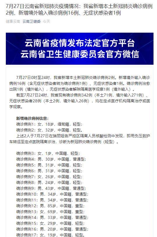 苏州昨日新增本土确诊16例(苏州新冠疫情最新消息)