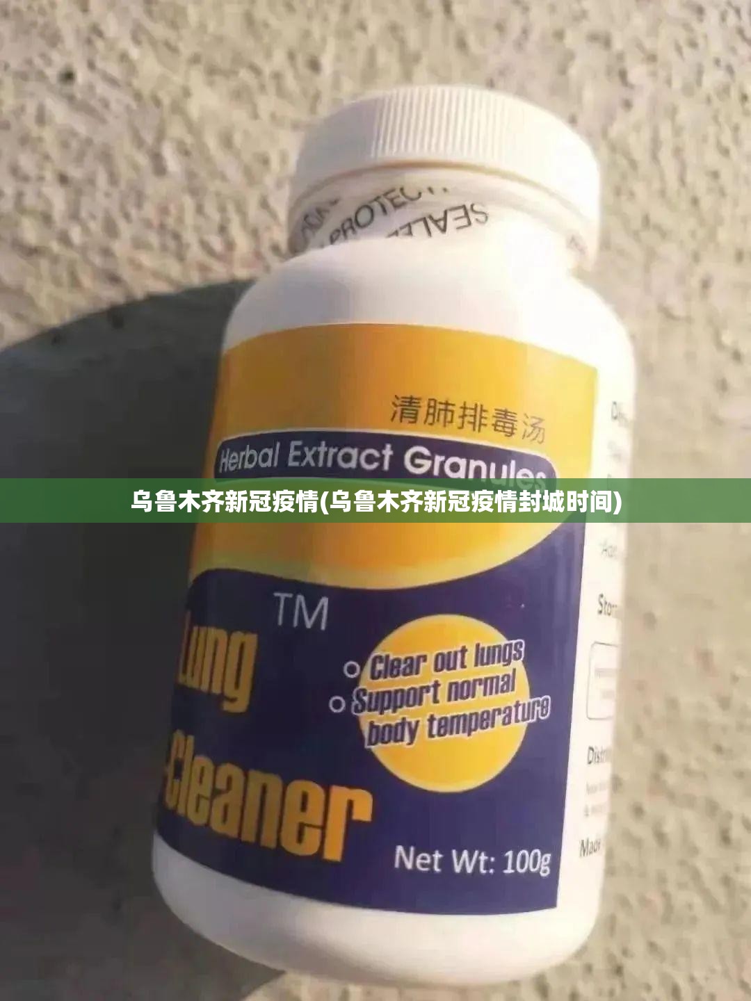 乌鲁木齐新冠疫情(乌鲁木齐新冠疫情封城时间)