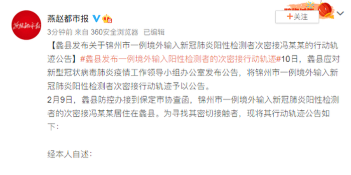 【吉林市疫情最新通知，2022年3月吉林市新冠疫情行动轨迹】