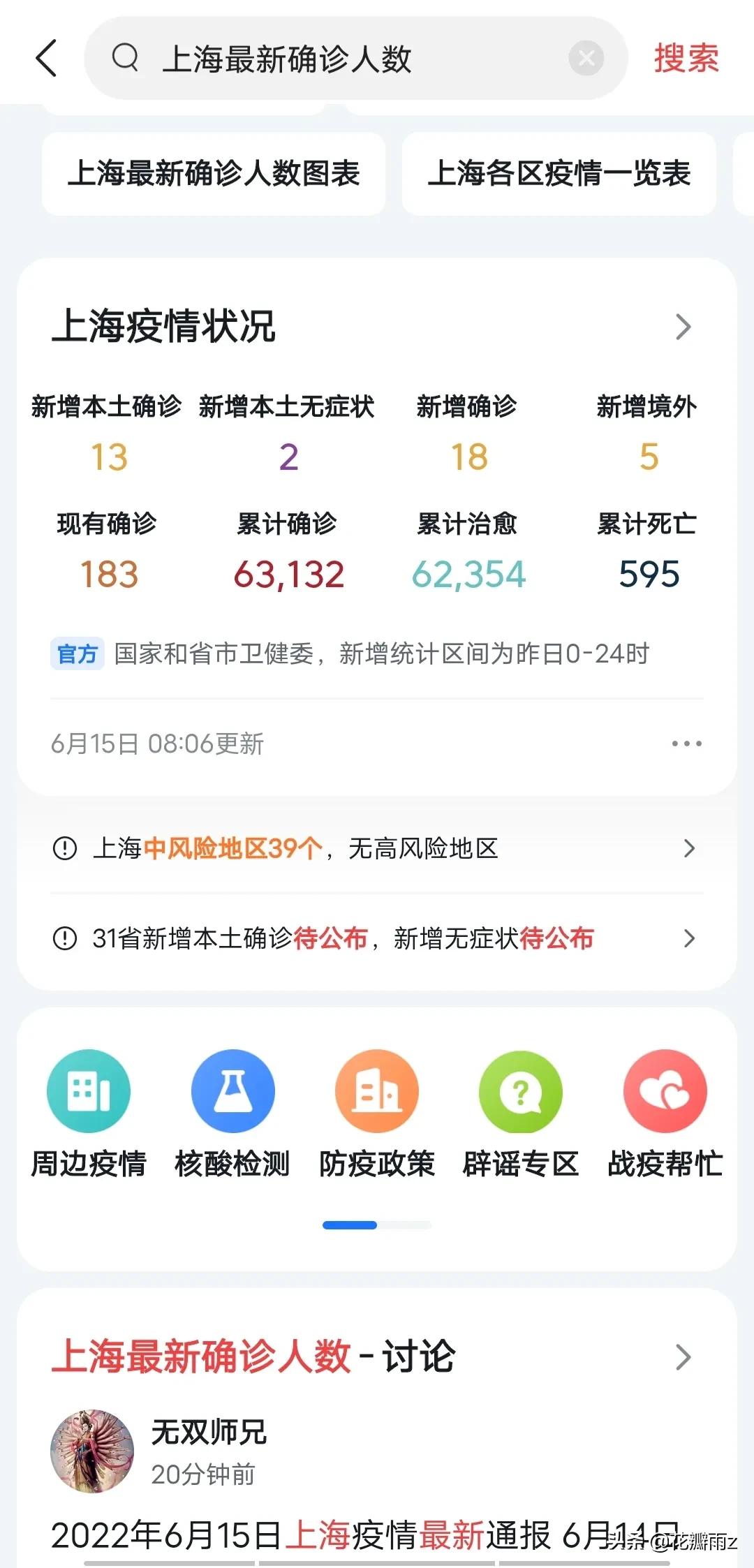 【上海新增2例无症状，上海新增52 570】