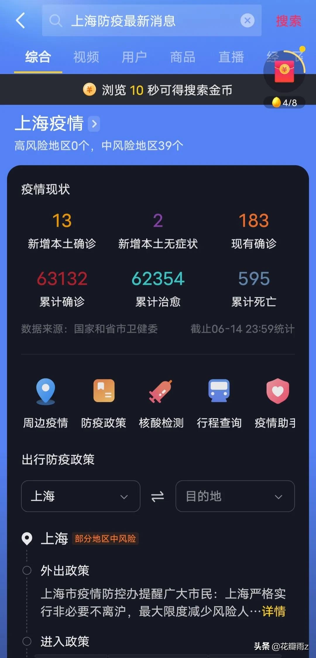 【上海新增2例无症状，上海新增52 570】