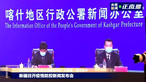 【新疆喀什疫情最新官方消息，新疆喀什百度百科】