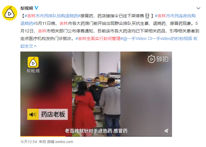 【吉林疫情什么时候结束，吉林疫情什么时候结束最新消息】