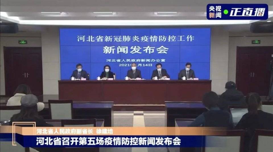 【河北疫情，河北疫情是哪一年开始哪一年结束】