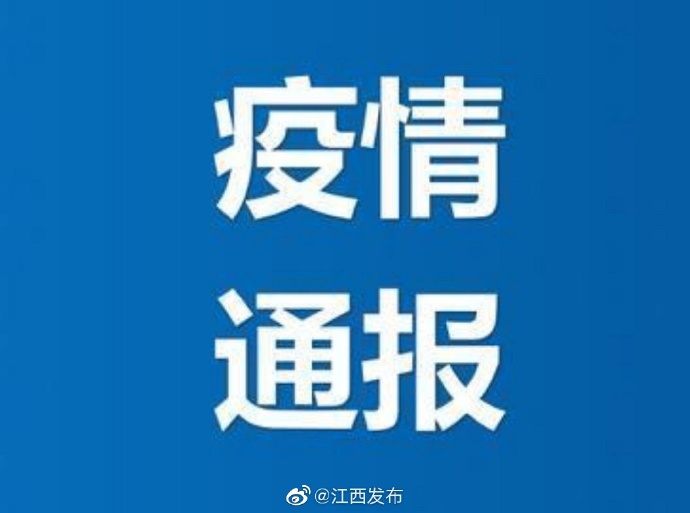 【江西吉安新冠疫情最新消息，江西吉安新冠疫情最新消息今天】