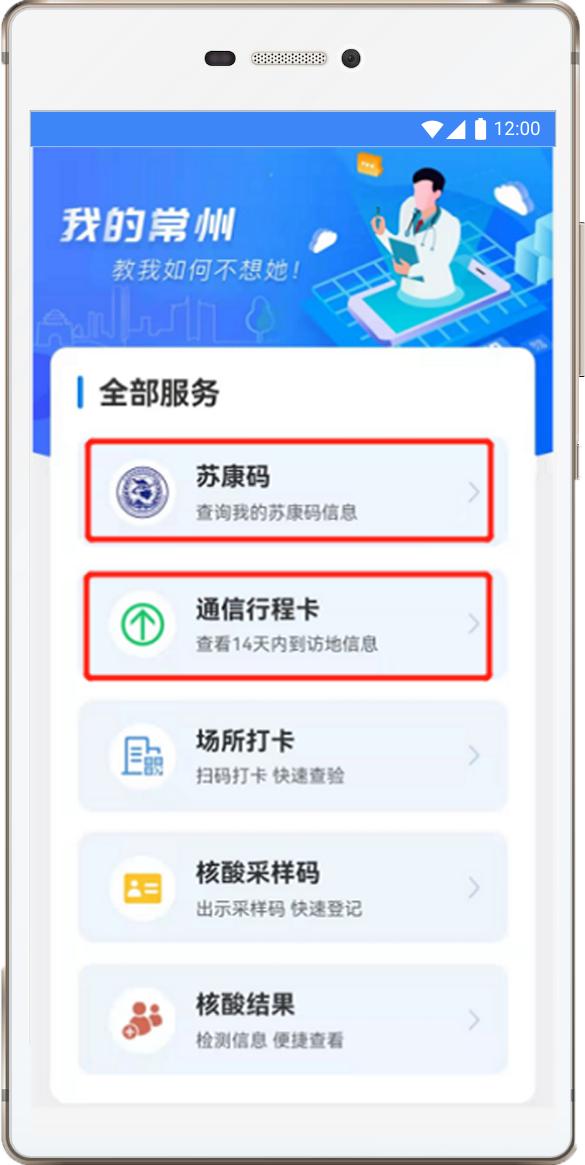江苏常州新增3名核酸阳性人员(常州最近的通报)