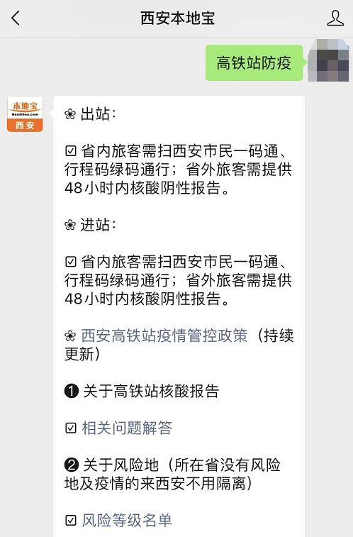 坐高铁需要核酸检测证明吗(坐高铁需要拿什么证件)