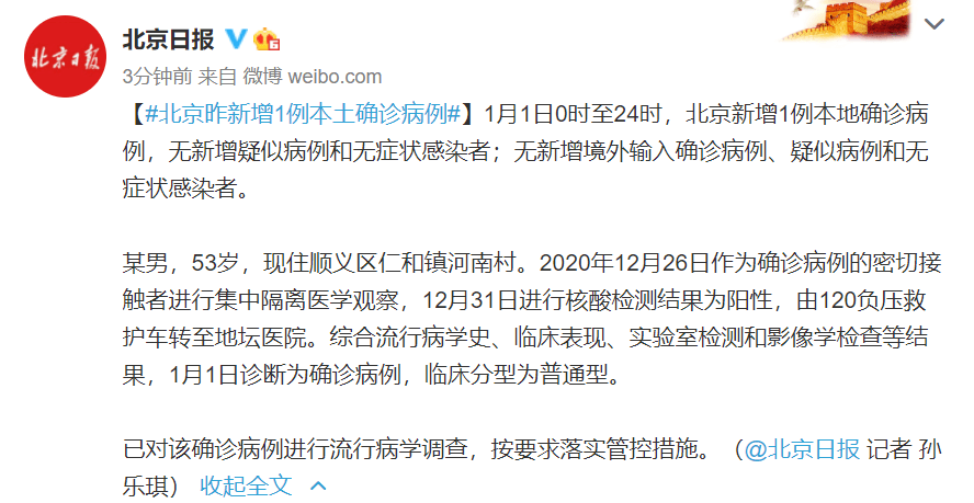 辽宁新增25例本土确诊病例/辽宁最新病例通报