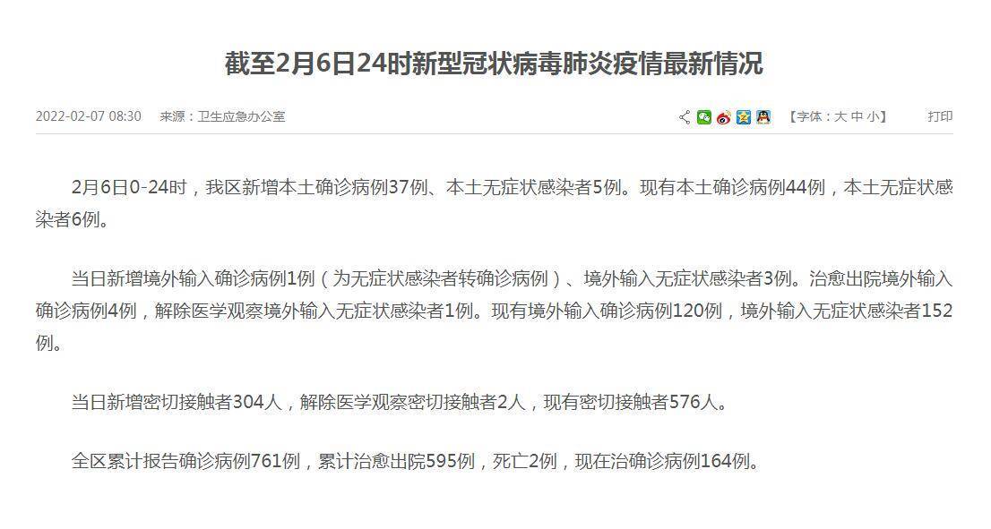 广西新增本土无症状9例涉及3市/广西新增病例最新消息