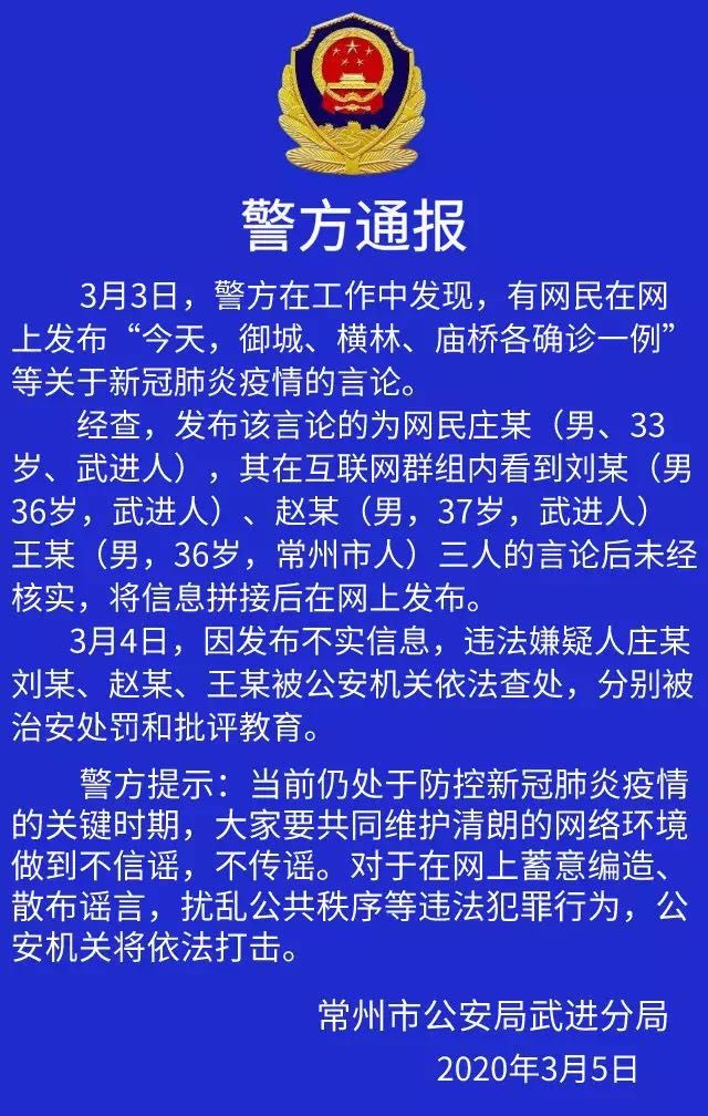 常州疫情最新数据消息/常州市疫情