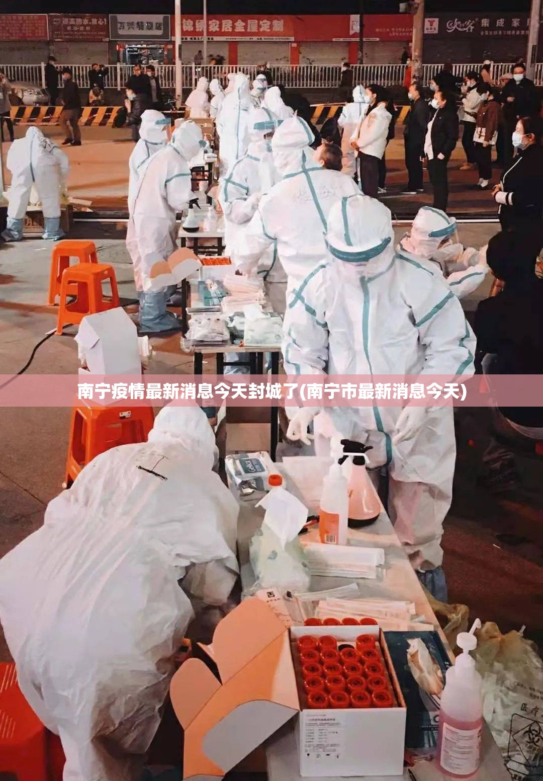 南宁疫情最新消息今天封城了(南宁市最新消息今天)