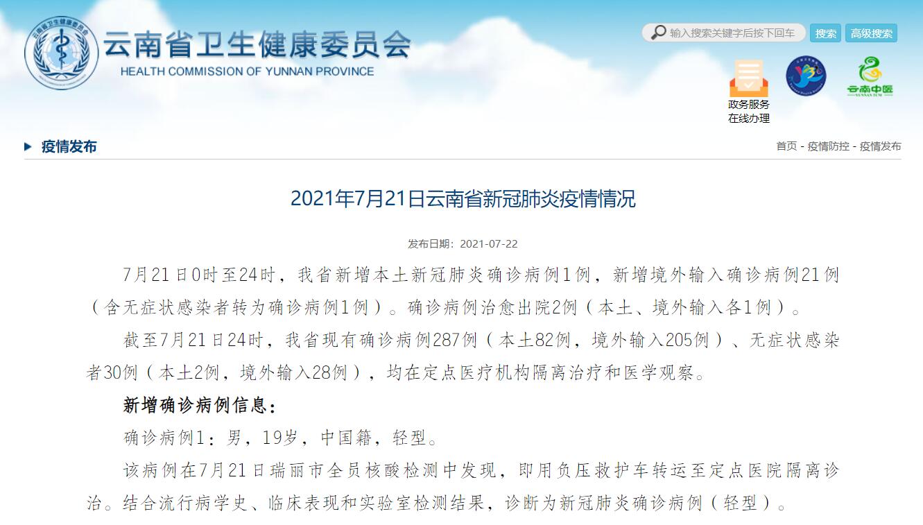31省新增12例确诊6例为本土病例/31省区市新增本土确诊87例