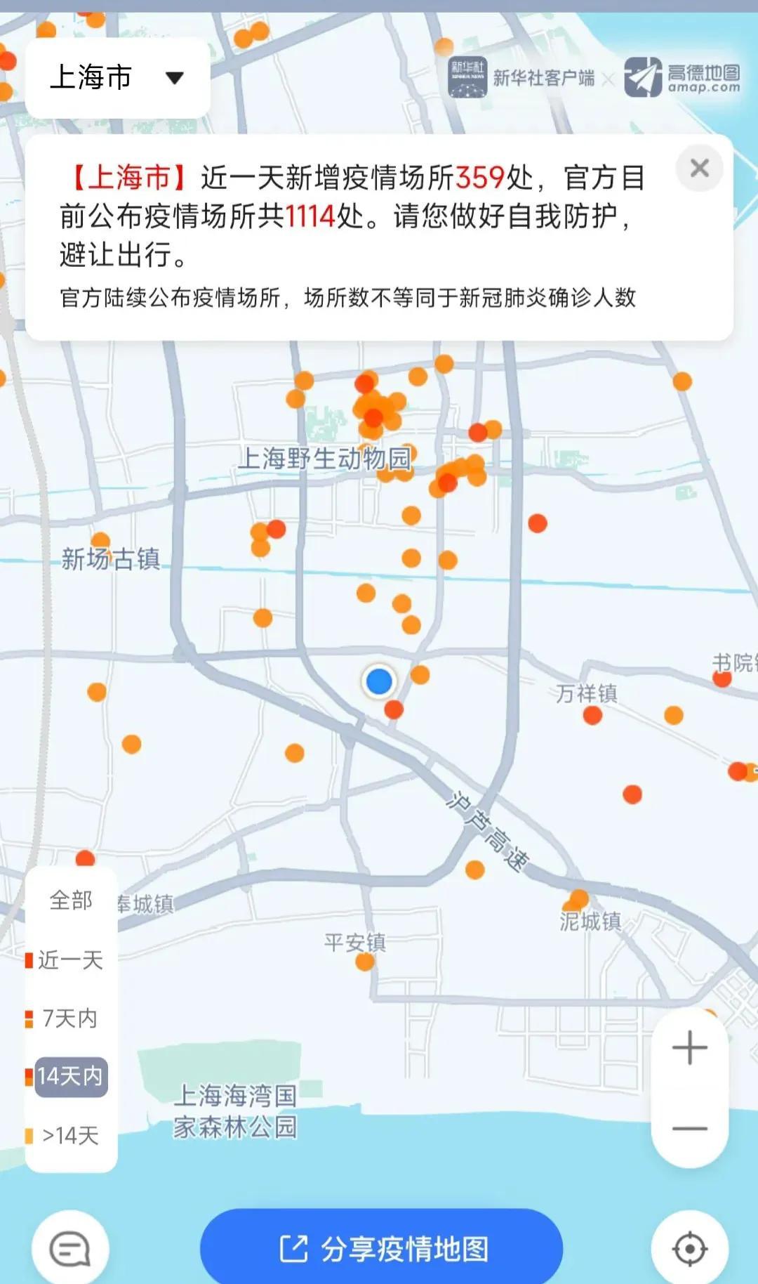 【上海疫情最新，上海疫情最新通告】