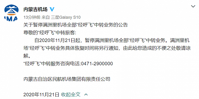 内蒙古新增19例本土确诊病例(内蒙古新冠肺炎最新数据)