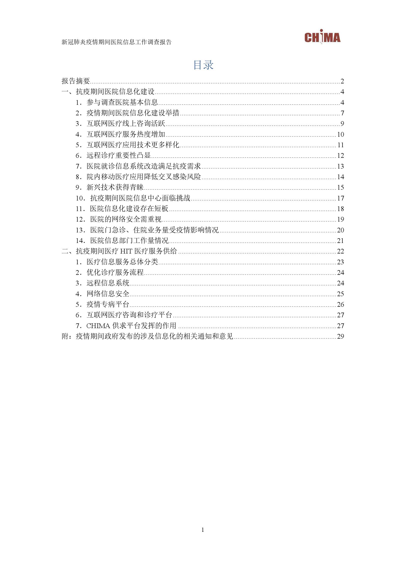 【河北新型肺炎最新消息，河北新冠疫情最新报告】
