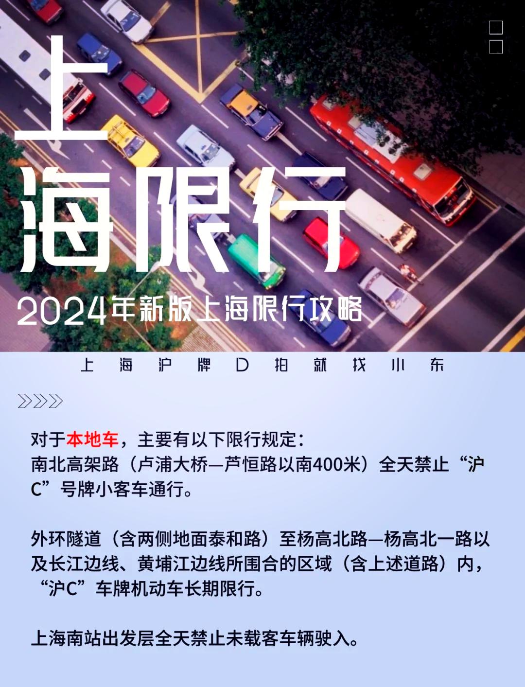 出入上海最新规定今天/出入上海最新规定今天限行