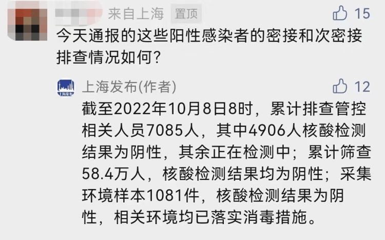 上海12件样本呈阳性(上海近期新冠阳性检出率抬升)