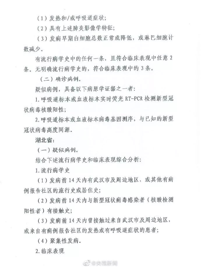 新疆新增18例本土病例/新疆新增18例本土病例详情