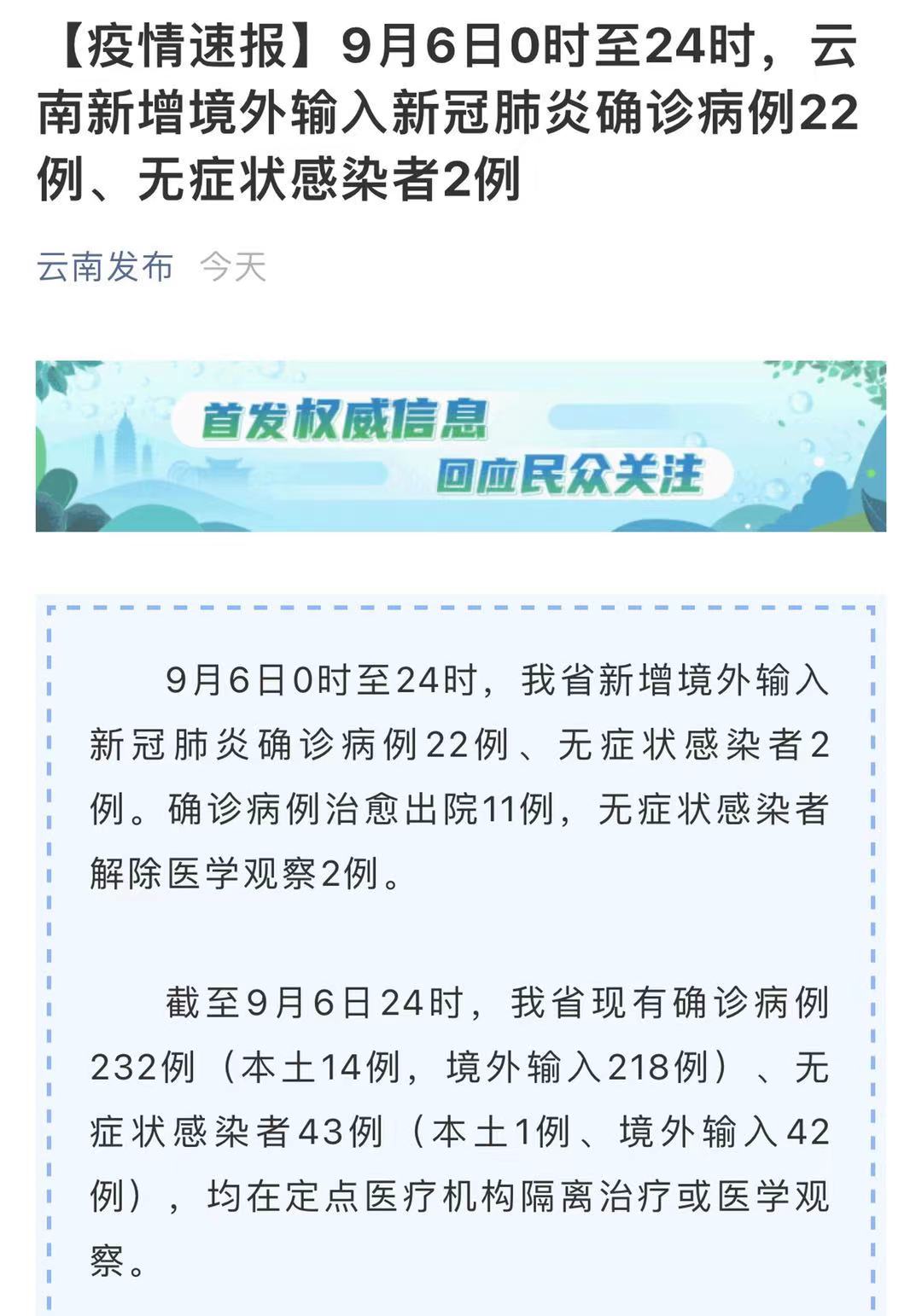 【云南新增2例缅甸输入确诊，云南新增2例缅甸输入确诊病例】