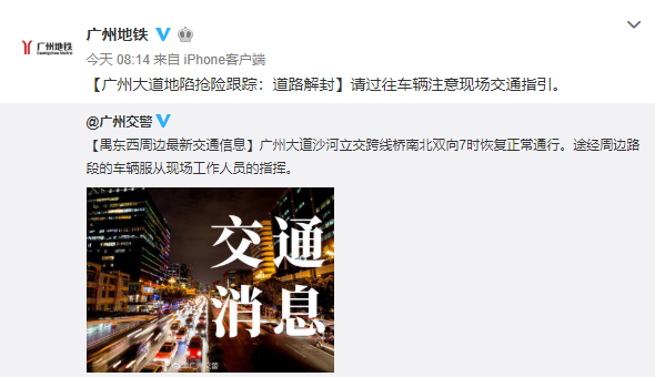 广州解封了吗/广州封路情况最新消息今天