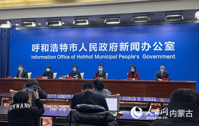 呼和浩特市的疫情/呼和浩特市的疫情最新消息