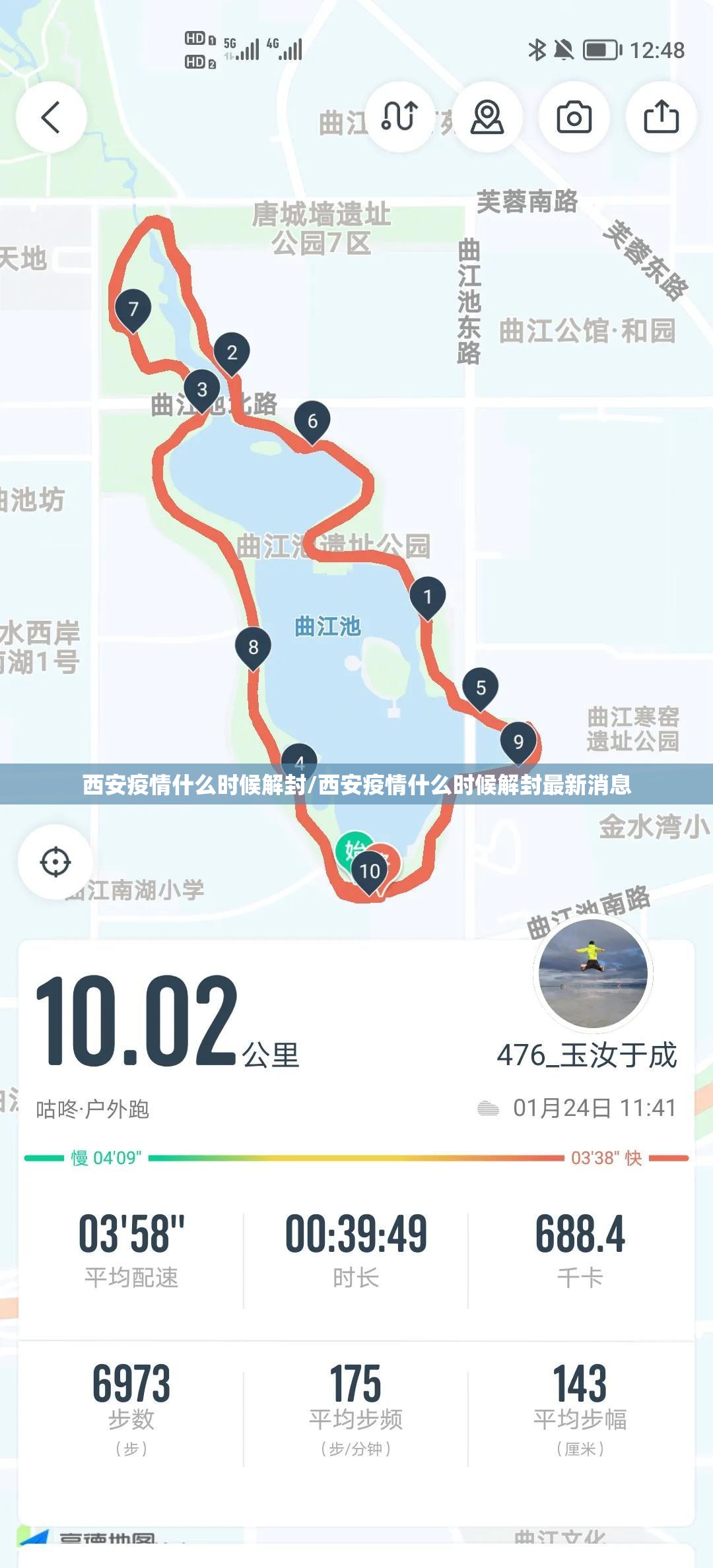 西安疫情什么时候解封/西安疫情什么时候解封最新消息