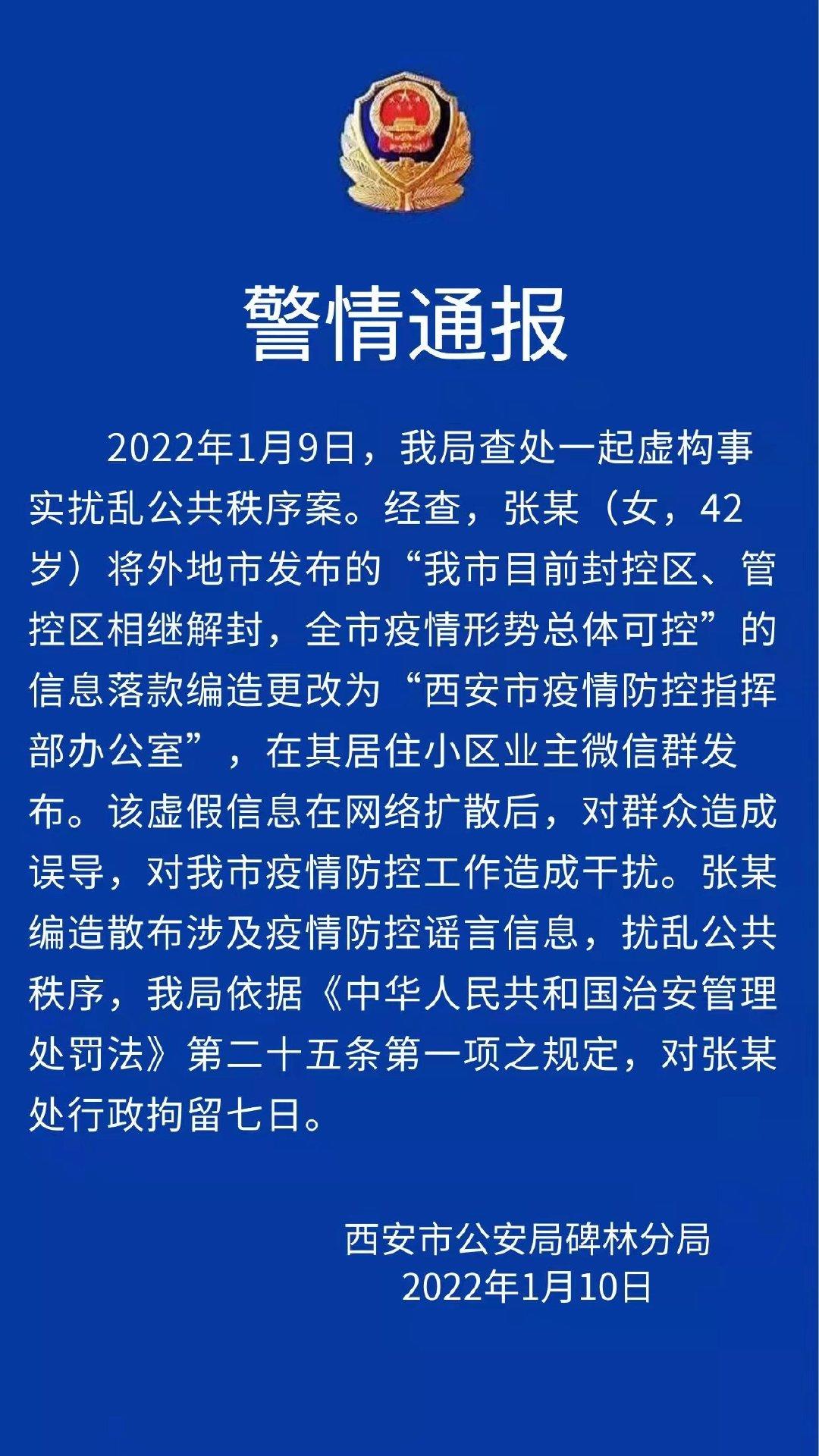 西安疫情什么时候解封/西安疫情什么时候解封最新消息