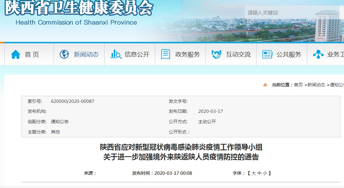 西安疫情最新报告(西安疫情最新动态)