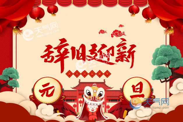 【2021年元旦调休，2021年元旦调休吗】
