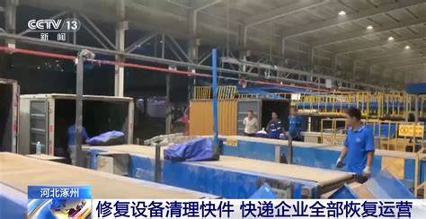 河北快递什么时候恢复正常(河北快递什么时候恢复正常运行)