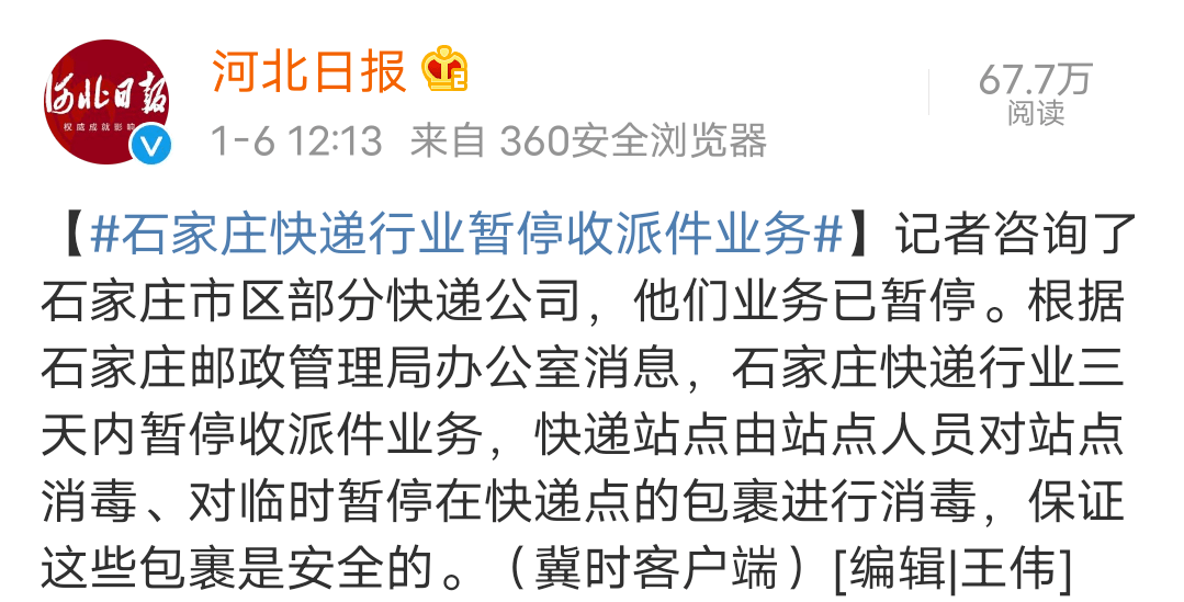 河北快递什么时候恢复正常(河北快递什么时候恢复正常运行)