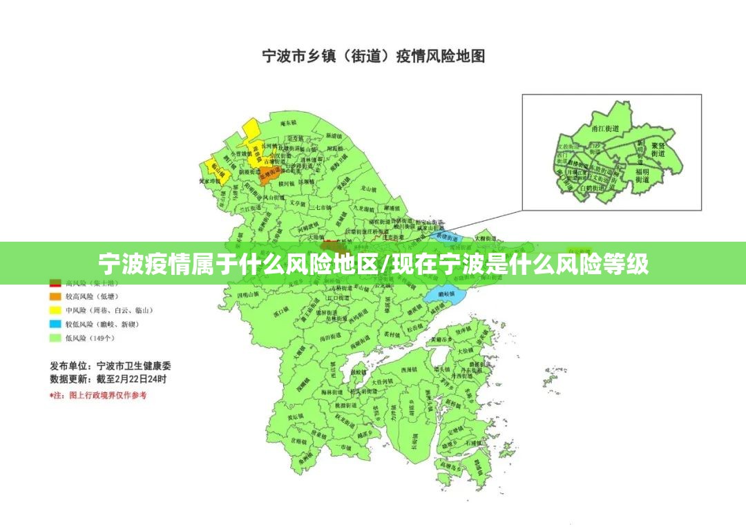 宁波疫情属于什么风险地区/现在宁波是什么风险等级