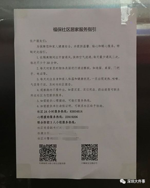 北京境外输入病例/北京境外输入病例轨迹查询
