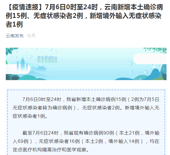【新疆新增本土确诊6例无症状16例，新疆感染病例最新进展】
