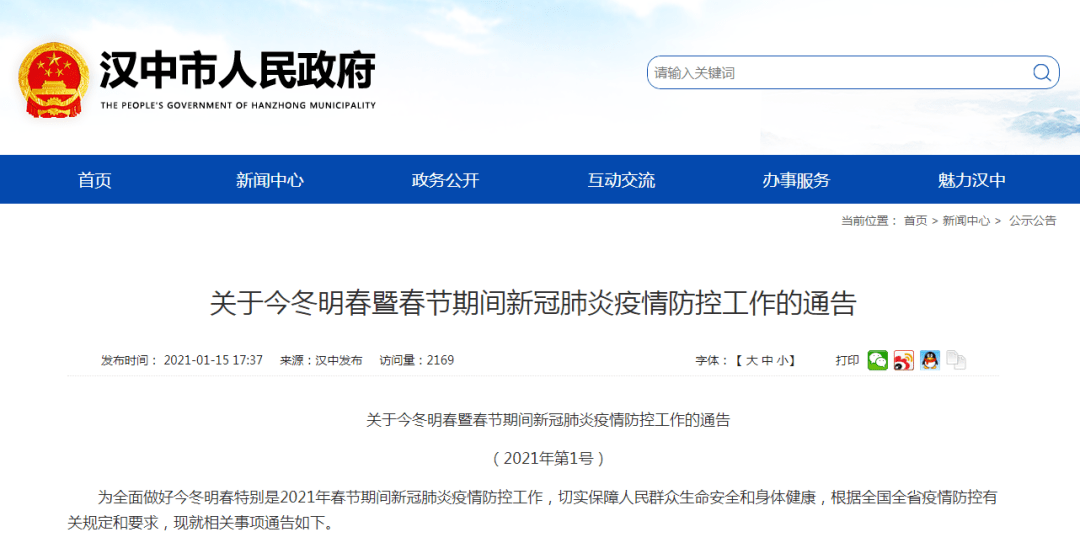 【榆林最新疫情，榆林最新疫情通报】