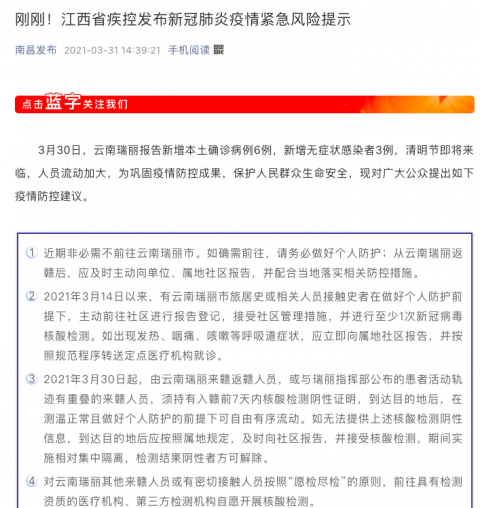 瑞丽新增6例确诊23例无症状(瑞丽疫情封城时间)